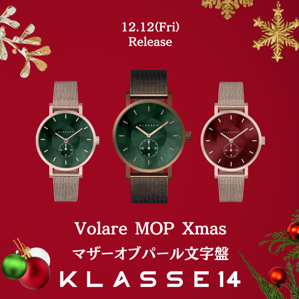 MOP｜クリスマス限定モデル 新発売