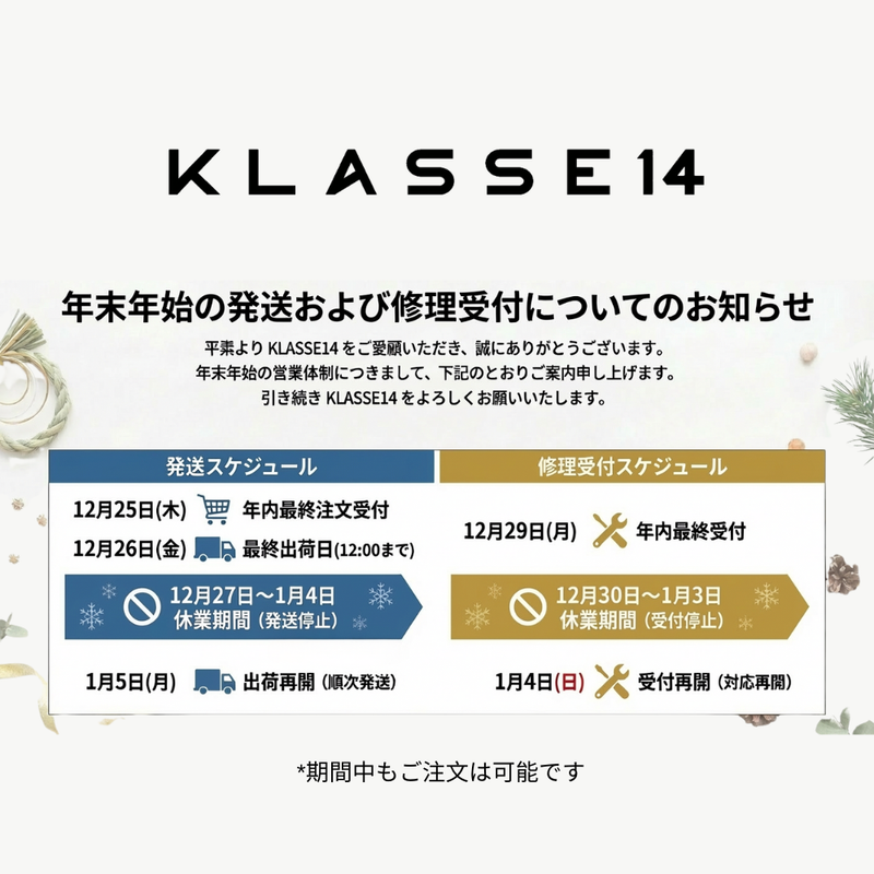 年末年始の発送および修理受付についてのお知らせ