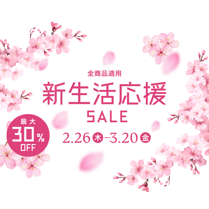 期間限定スプリングキャンペーン