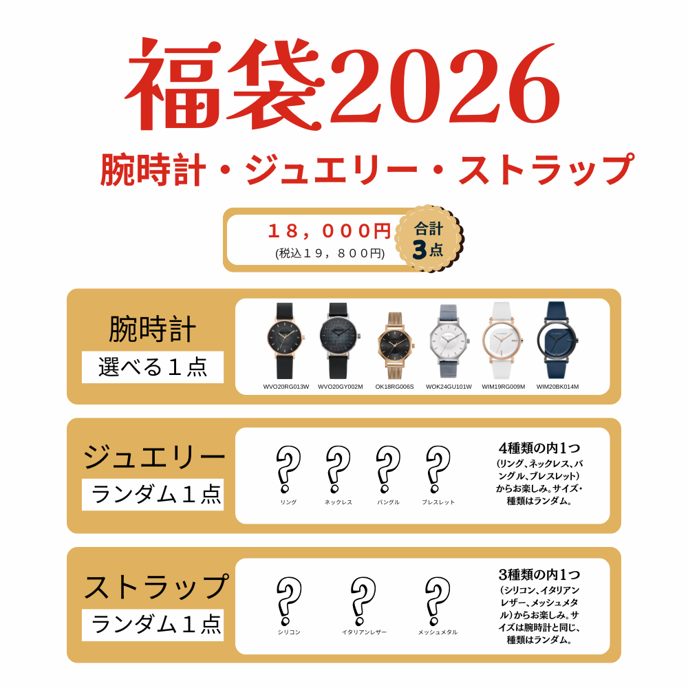 KLASSE14 2026 福袋【キャンセル・返品不可】01月06日(火)～順次発送